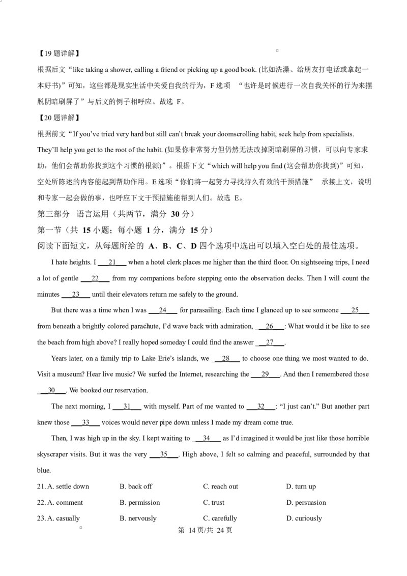 吉林省吉林市第一中学2026届高三上学期第一次质量检测+英语答案_2025年10月_12026年试卷教辅资源等多个文件_251022吉林省吉林市第一中学2026届高三上学期第一次质量检测（全科）