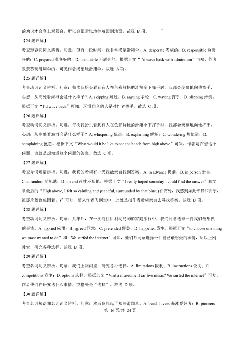 吉林省吉林市第一中学2026届高三上学期第一次质量检测+英语答案_2025年10月_12026年试卷教辅资源等多个文件_251022吉林省吉林市第一中学2026届高三上学期第一次质量检测（全科）