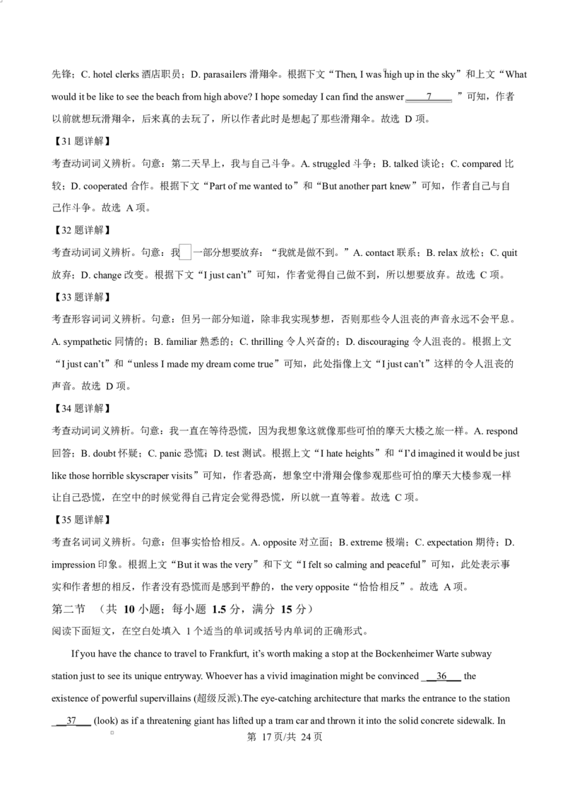吉林省吉林市第一中学2026届高三上学期第一次质量检测+英语答案_2025年10月_12026年试卷教辅资源等多个文件_251022吉林省吉林市第一中学2026届高三上学期第一次质量检测（全科）