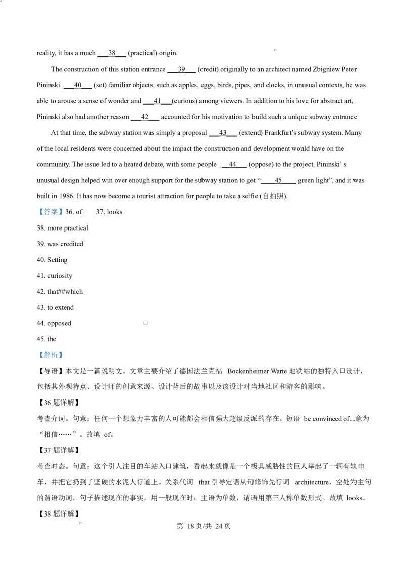 吉林省吉林市第一中学2026届高三上学期第一次质量检测+英语答案_2025年10月_12026年试卷教辅资源等多个文件_251022吉林省吉林市第一中学2026届高三上学期第一次质量检测（全科）