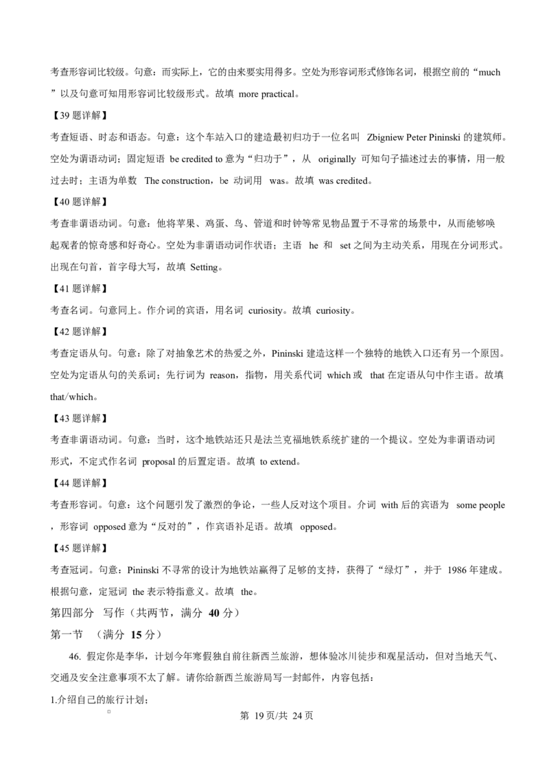 吉林省吉林市第一中学2026届高三上学期第一次质量检测+英语答案_2025年10月_12026年试卷教辅资源等多个文件_251022吉林省吉林市第一中学2026届高三上学期第一次质量检测（全科）