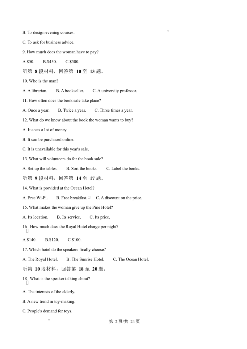 吉林省吉林市第一中学2026届高三上学期第一次质量检测+英语答案_2025年10月_12026年试卷教辅资源等多个文件_251022吉林省吉林市第一中学2026届高三上学期第一次质量检测（全科）