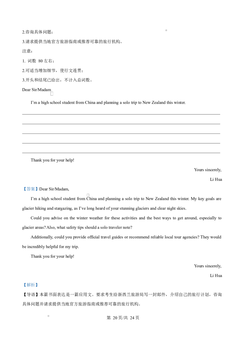 吉林省吉林市第一中学2026届高三上学期第一次质量检测+英语答案_2025年10月_12026年试卷教辅资源等多个文件_251022吉林省吉林市第一中学2026届高三上学期第一次质量检测（全科）