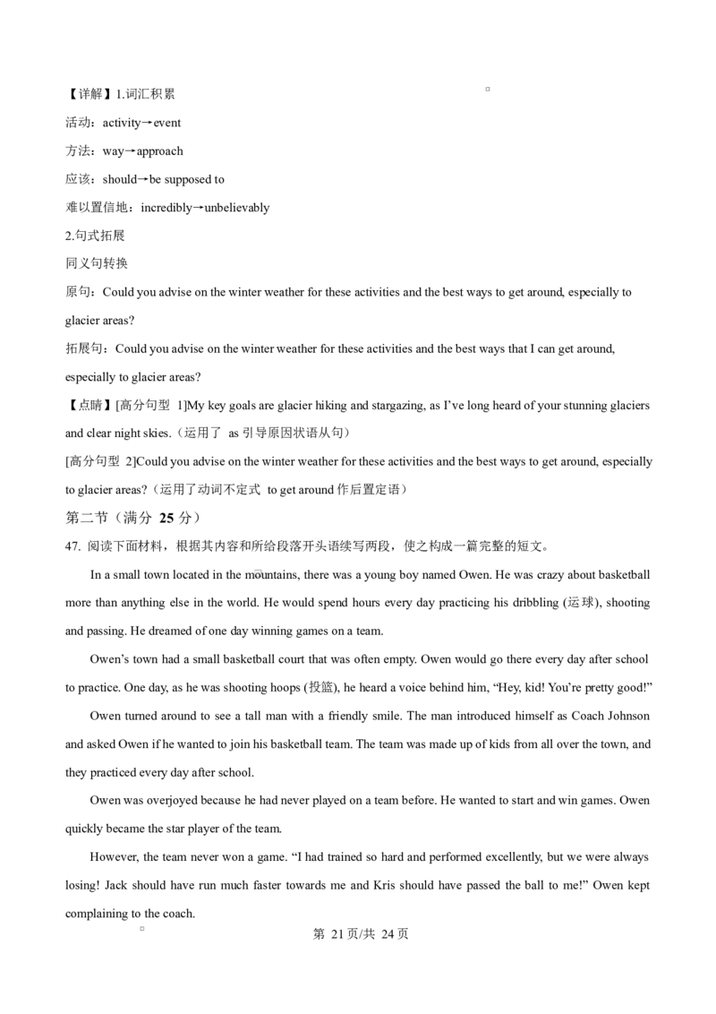 吉林省吉林市第一中学2026届高三上学期第一次质量检测+英语答案_2025年10月_12026年试卷教辅资源等多个文件_251022吉林省吉林市第一中学2026届高三上学期第一次质量检测（全科）