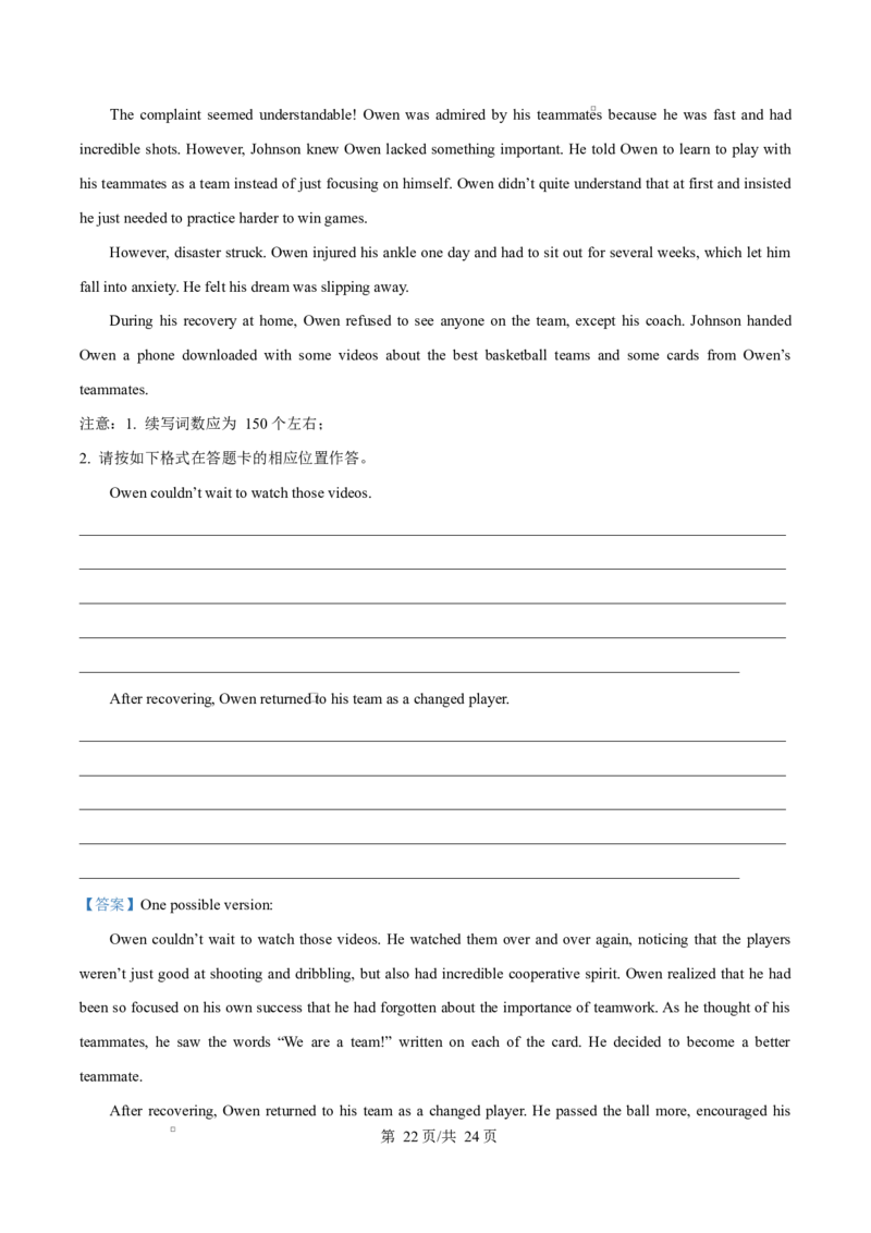 吉林省吉林市第一中学2026届高三上学期第一次质量检测+英语答案_2025年10月_12026年试卷教辅资源等多个文件_251022吉林省吉林市第一中学2026届高三上学期第一次质量检测（全科）