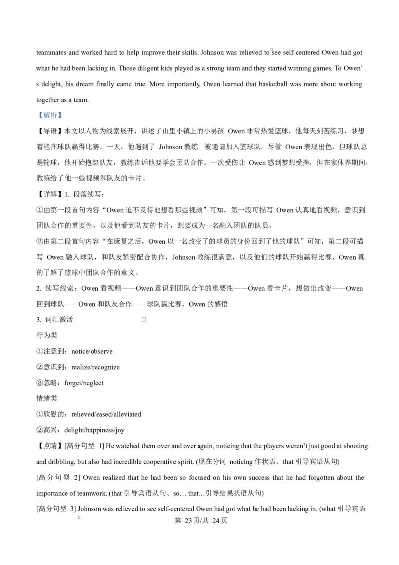 吉林省吉林市第一中学2026届高三上学期第一次质量检测+英语答案_2025年10月_12026年试卷教辅资源等多个文件_251022吉林省吉林市第一中学2026届高三上学期第一次质量检测（全科）