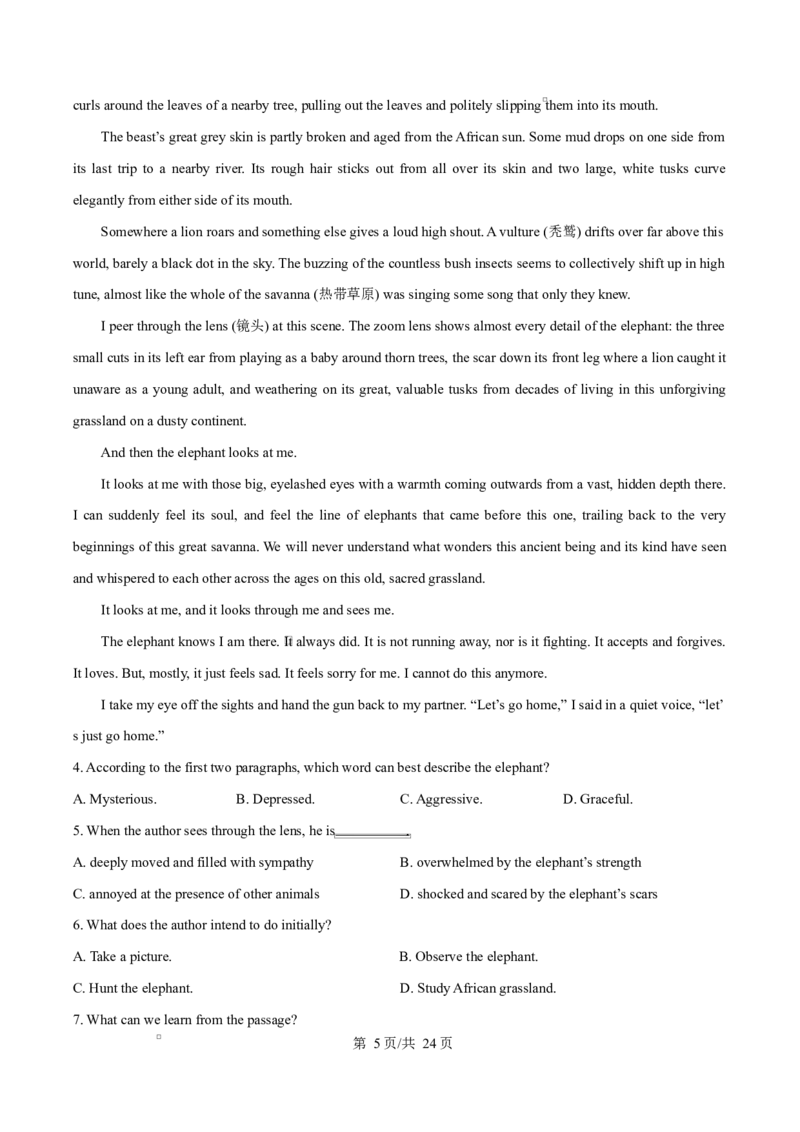 吉林省吉林市第一中学2026届高三上学期第一次质量检测+英语答案_2025年10月_12026年试卷教辅资源等多个文件_251022吉林省吉林市第一中学2026届高三上学期第一次质量检测（全科）