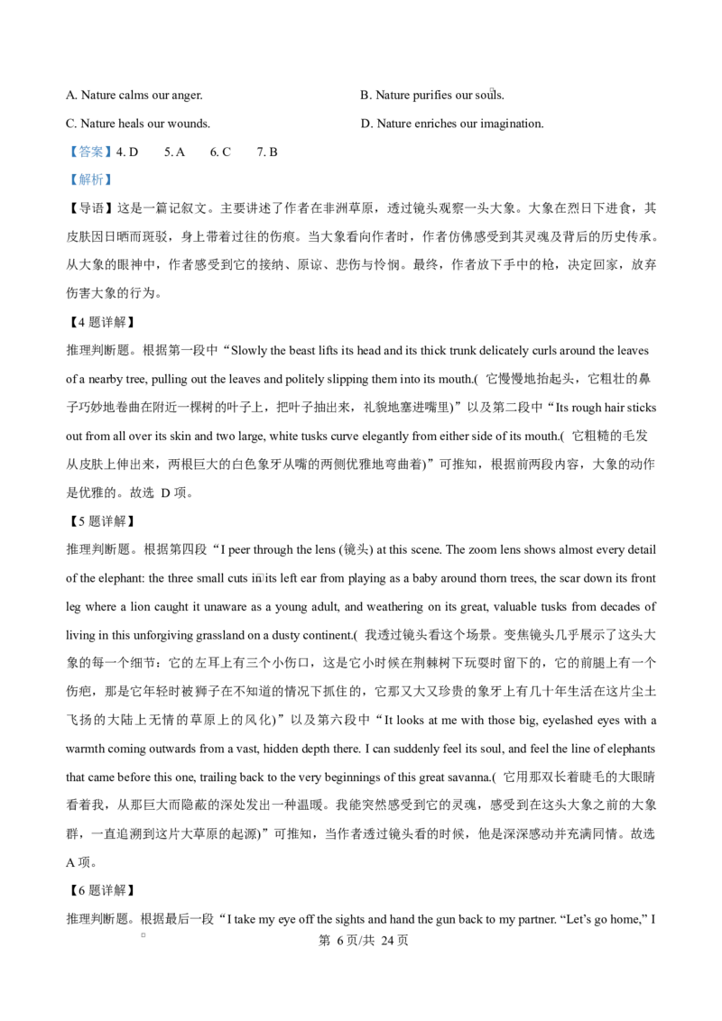 吉林省吉林市第一中学2026届高三上学期第一次质量检测+英语答案_2025年10月_12026年试卷教辅资源等多个文件_251022吉林省吉林市第一中学2026届高三上学期第一次质量检测（全科）