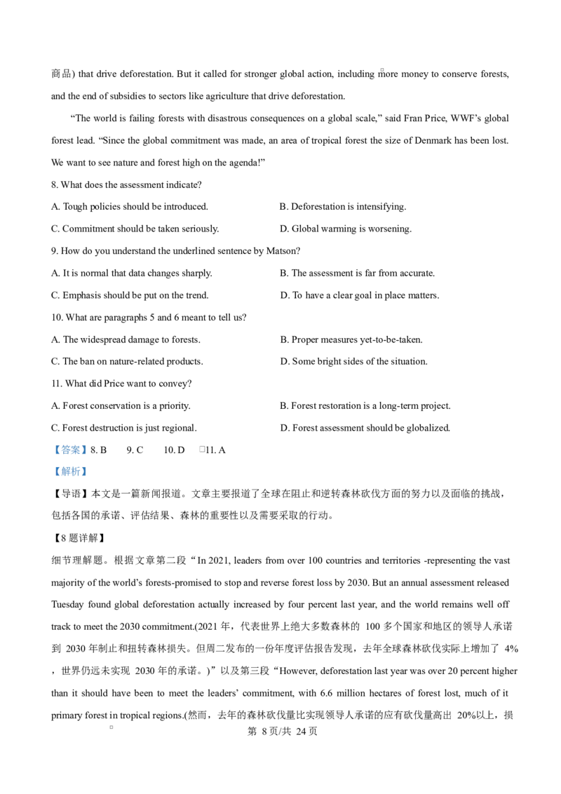 吉林省吉林市第一中学2026届高三上学期第一次质量检测+英语答案_2025年10月_12026年试卷教辅资源等多个文件_251022吉林省吉林市第一中学2026届高三上学期第一次质量检测（全科）
