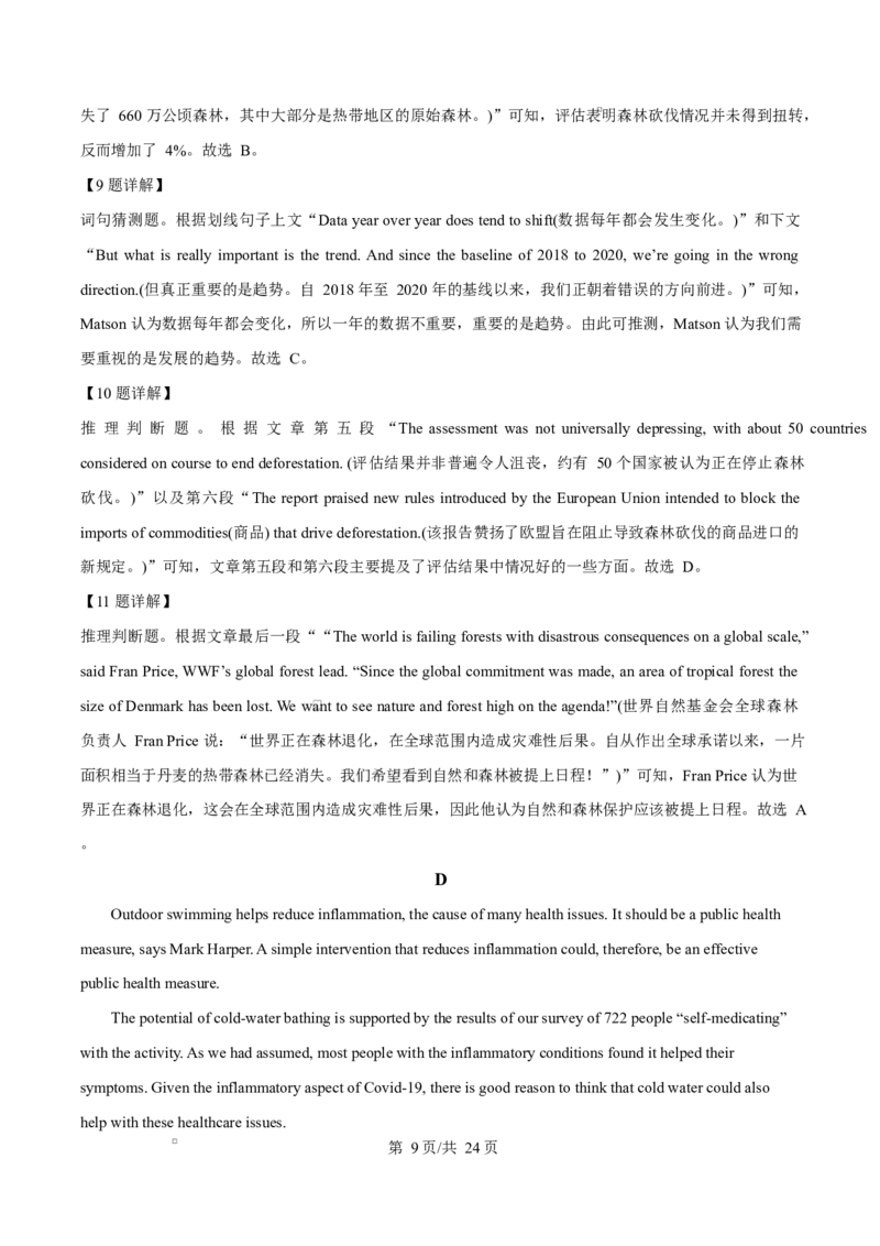 吉林省吉林市第一中学2026届高三上学期第一次质量检测+英语答案_2025年10月_12026年试卷教辅资源等多个文件_251022吉林省吉林市第一中学2026届高三上学期第一次质量检测（全科）