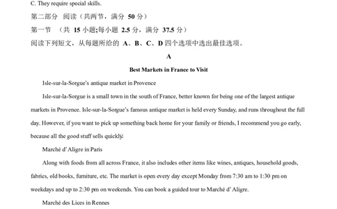 吉林省吉林市第一中学2026届高三上学期第一次质量检测+英语答案_2025年10月_12026年试卷教辅资源等多个文件_251022吉林省吉林市第一中学2026届高三上学期第一次质量检测（全科）