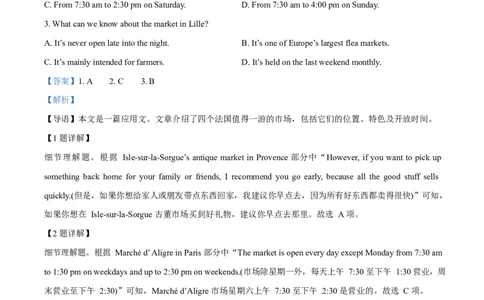 吉林省吉林市第一中学2026届高三上学期第一次质量检测+英语答案_2025年10月_12026年试卷教辅资源等多个文件_251022吉林省吉林市第一中学2026届高三上学期第一次质量检测（全科）