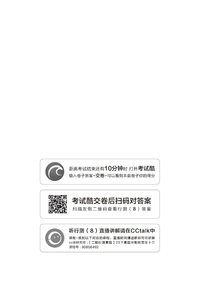 （8）四海23下半年2期套题班《行测》（22辽宁）（地市）叛逆小樱桃叛逆小樱桃_2026考公资料_花生十三合集_2024+2023年资料_套题班2024花生、飞扬套题班2期_试卷_行测试卷
