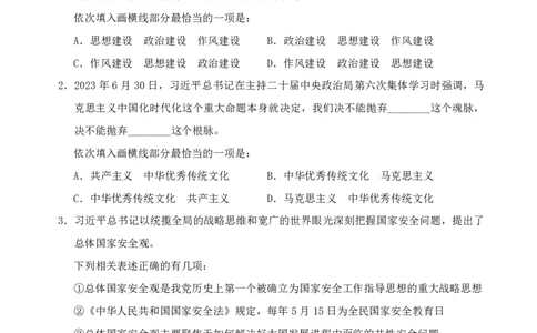 （8）四海23下半年2期套题班《行测》（22辽宁）（地市）叛逆小樱桃叛逆小樱桃_2026考公资料_花生十三合集_2024+2023年资料_套题班2024花生、飞扬套题班2期_试卷_行测试卷