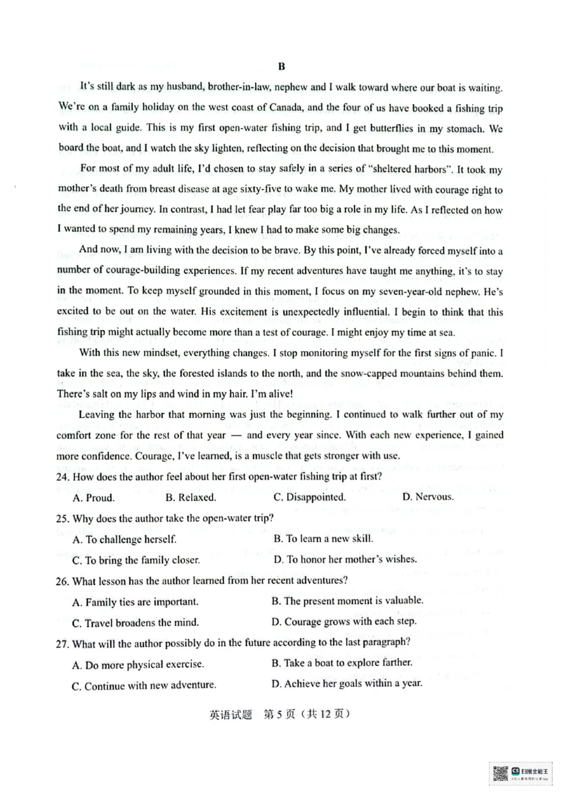 广西接班人教育2026届高中毕业班适应性测试英语_2025年10月_12026年试卷教辅资源等多个文件_251029基础教育高质量发展共同体&middot;广西接班人教育2026届高中毕业班适应性测试（全科）