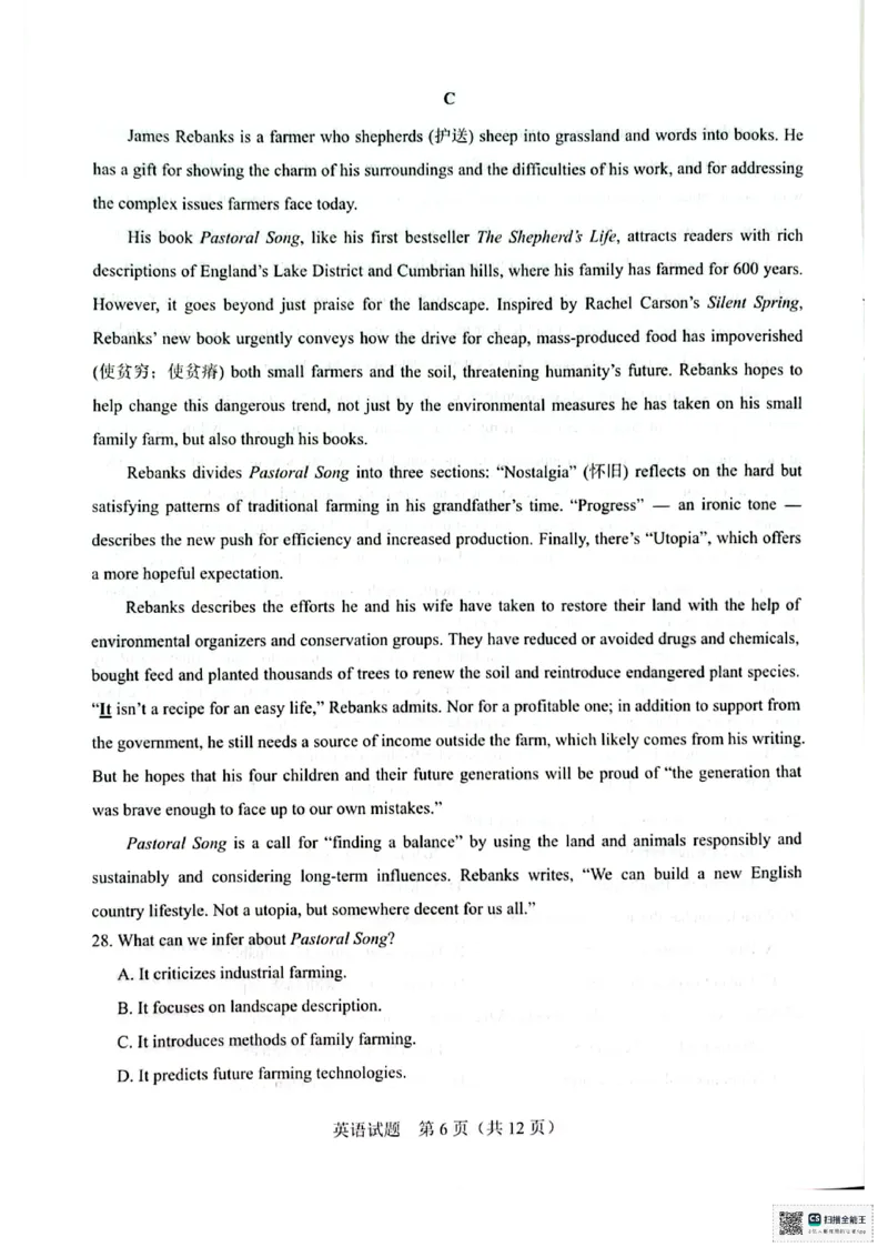 广西接班人教育2026届高中毕业班适应性测试英语_2025年10月_12026年试卷教辅资源等多个文件_251029基础教育高质量发展共同体&middot;广西接班人教育2026届高中毕业班适应性测试（全科）