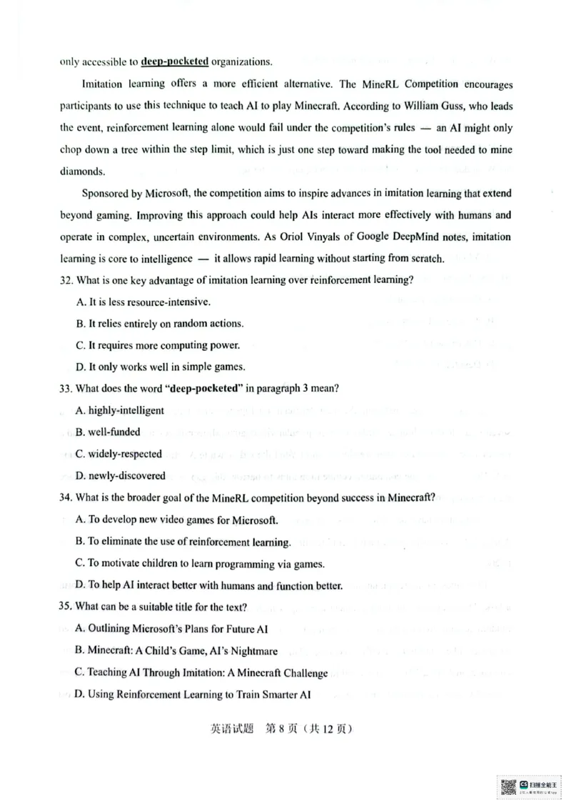 广西接班人教育2026届高中毕业班适应性测试英语_2025年10月_12026年试卷教辅资源等多个文件_251029基础教育高质量发展共同体&middot;广西接班人教育2026届高中毕业班适应性测试（全科）