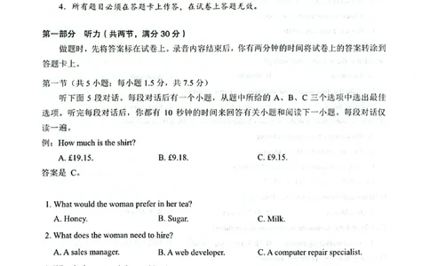 广西接班人教育2026届高中毕业班适应性测试英语_2025年10月_12026年试卷教辅资源等多个文件_251029基础教育高质量发展共同体&middot;广西接班人教育2026届高中毕业班适应性测试（全科）