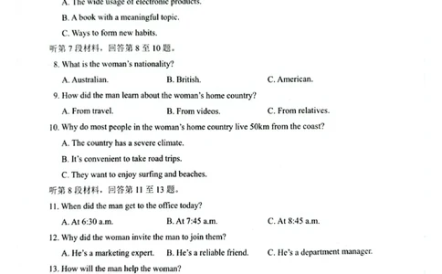 广西接班人教育2026届高中毕业班适应性测试英语_2025年10月_12026年试卷教辅资源等多个文件_251029基础教育高质量发展共同体&middot;广西接班人教育2026届高中毕业班适应性测试（全科）