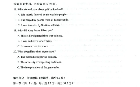 广西接班人教育2026届高中毕业班适应性测试英语_2025年10月_12026年试卷教辅资源等多个文件_251029基础教育高质量发展共同体&middot;广西接班人教育2026届高中毕业班适应性测试（全科）