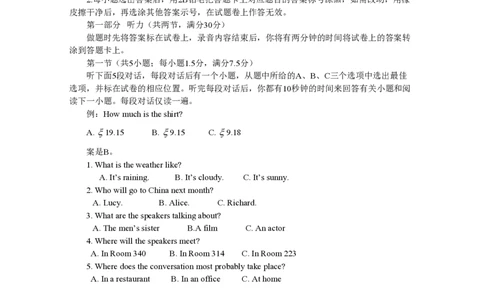 2008年高考英语试卷（山东）（解析卷）_英语历年高考真题_新&middot;PDF版2008-2025&middot;高考英语真题_英语（按试卷类型分类）2008-2025_自主命题卷&middot;英语（2008-2025）_山东自主命题&middot;英语（2008-2014）