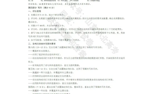 英语答案_2025年4月_2504262025山东省日照市4月高三校际联合考试（日照二模)（全科）