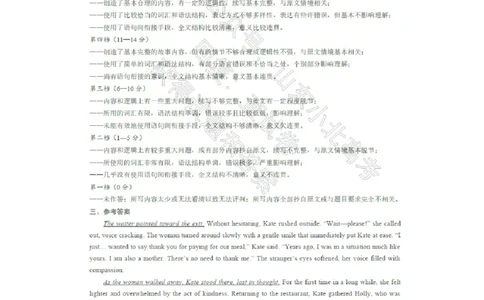 英语答案_2025年4月_2504262025山东省日照市4月高三校际联合考试（日照二模)（全科）