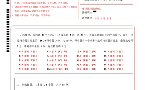 高二生物上学期第一次月考（答题卡）（黑吉辽蒙专用）_1多考区联考试卷_2510142025-2026学年高二生物上学期第一次月考试题