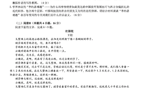 语文试卷_2025年8月_250830广东省光大联考2025-2026学年高三上学期综合能力测试（一）（全科）_广东省光大联考2025-2026学年高三上学期综合能力测试（一）语文
