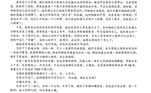 语文试卷_2025年8月_250830广东省光大联考2025-2026学年高三上学期综合能力测试（一）（全科）_广东省光大联考2025-2026学年高三上学期综合能力测试（一）语文