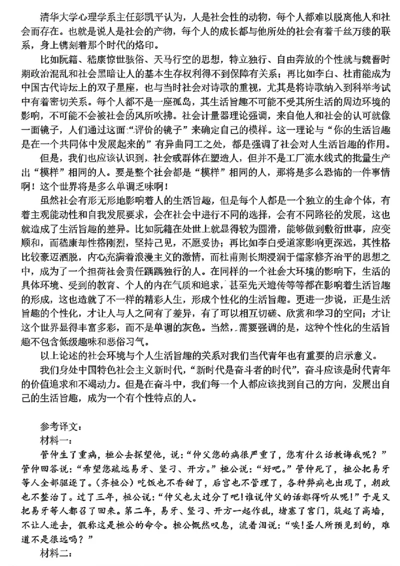 语文试卷答案_2025年1月_250112山东省淄博市2024-2025学年第一学期高三期末摸底质量检测_山东省淄博市2024-2025学年第一学期高三期末摸底质量检测语文