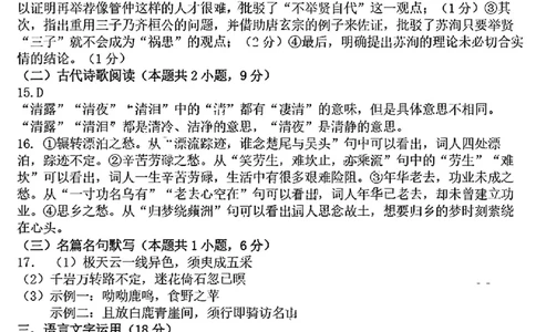 语文试卷答案_2025年1月_250112山东省淄博市2024-2025学年第一学期高三期末摸底质量检测_山东省淄博市2024-2025学年第一学期高三期末摸底质量检测语文