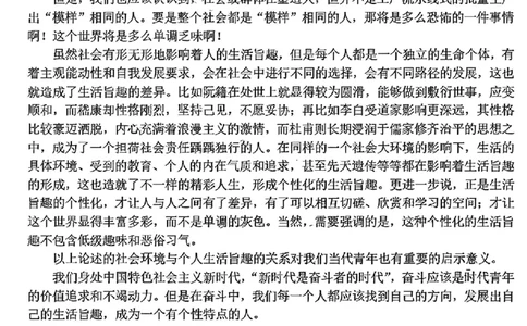语文试卷答案_2025年1月_250112山东省淄博市2024-2025学年第一学期高三期末摸底质量检测_山东省淄博市2024-2025学年第一学期高三期末摸底质量检测语文
