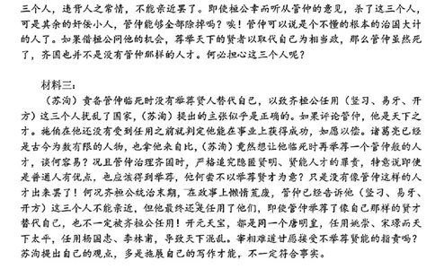 语文试卷答案_2025年1月_250112山东省淄博市2024-2025学年第一学期高三期末摸底质量检测_山东省淄博市2024-2025学年第一学期高三期末摸底质量检测语文