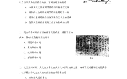 2008年高考地理试卷（山东）（空白卷）_地理历年高考真题_新&middot;PDF版2008-2025&middot;高考地理真题_地理（按试卷类型分类）2008-2025_自主命题卷&middot;地理（2008-2025）