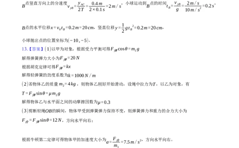合肥七中2025-2026学年度第一学期高三第一次质量检测单元物理答案_2025年9月_250924安徽省合肥市第七中学2025-2026学年高三上学期第一次质量检测（全科）