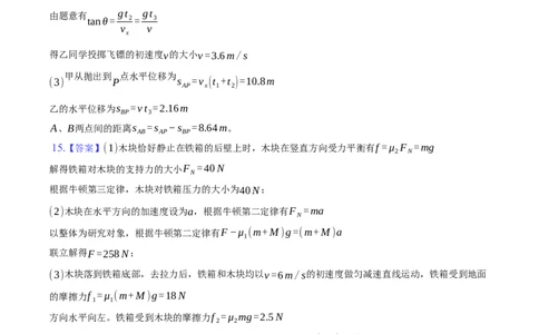 合肥七中2025-2026学年度第一学期高三第一次质量检测单元物理答案_2025年9月_250924安徽省合肥市第七中学2025-2026学年高三上学期第一次质量检测（全科）