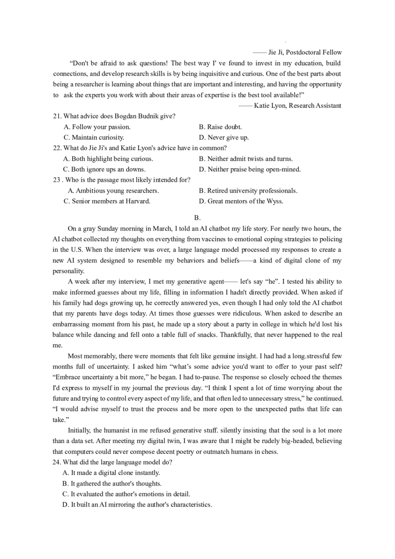 湖南省多校联考2025-2026学年高三上学期10月月考英语试题_2025年10月_12026年试卷教辅资源等多个文件_251021湖南名校联考联合体（佩佩教育）2026届高三上学期10月月考（全科）