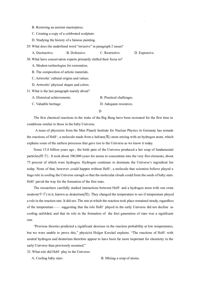 湖南省多校联考2025-2026学年高三上学期10月月考英语试题_2025年10月_12026年试卷教辅资源等多个文件_251021湖南名校联考联合体（佩佩教育）2026届高三上学期10月月考（全科）