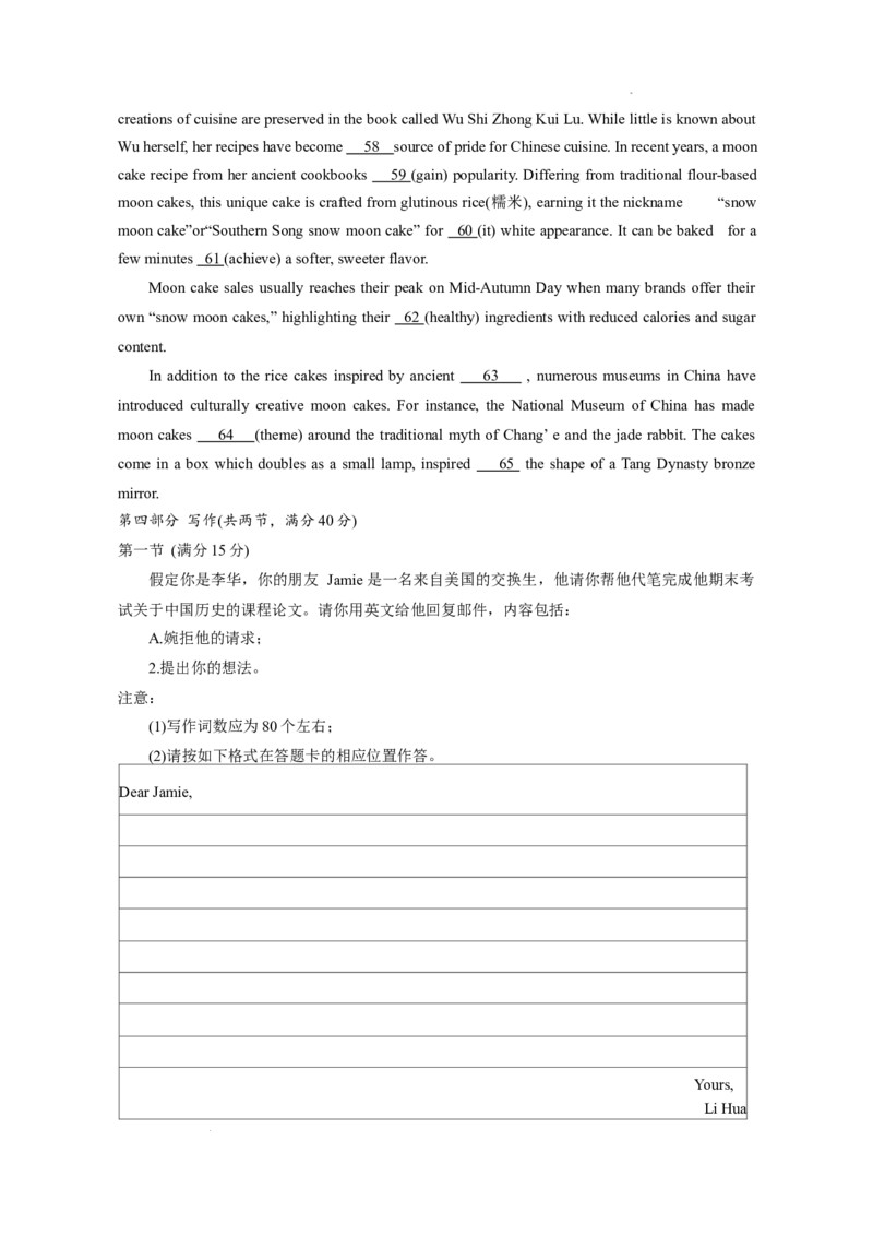 湖南省多校联考2025-2026学年高三上学期10月月考英语试题_2025年10月_12026年试卷教辅资源等多个文件_251021湖南名校联考联合体（佩佩教育）2026届高三上学期10月月考（全科）