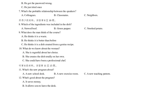 湖南省多校联考2025-2026学年高三上学期10月月考英语试题_2025年10月_12026年试卷教辅资源等多个文件_251021湖南名校联考联合体（佩佩教育）2026届高三上学期10月月考（全科）