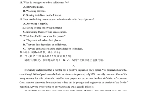 湖南省多校联考2025-2026学年高三上学期10月月考英语试题_2025年10月_12026年试卷教辅资源等多个文件_251021湖南名校联考联合体（佩佩教育）2026届高三上学期10月月考（全科）