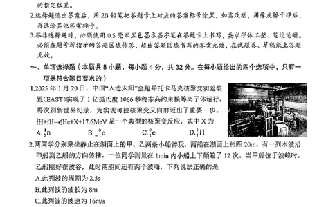 物理安徽省淮北市和淮南市2025届高三第二次质量检测（南北二模）_2025年4月_250424安徽省淮北市和淮南市2025届高三第二次质量检测（全科）