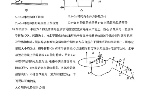 物理安徽省淮北市和淮南市2025届高三第二次质量检测（南北二模）_2025年4月_250424安徽省淮北市和淮南市2025届高三第二次质量检测（全科）