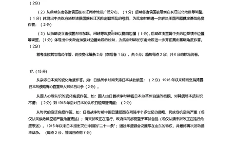 济南高三期末历史答案_2025年1月_250119山东省济南市2024-2025学年高三上学期1月期末学习质量检测（全科）_山东省济南市2024-2025学年高三上学期1月期末考试历史
