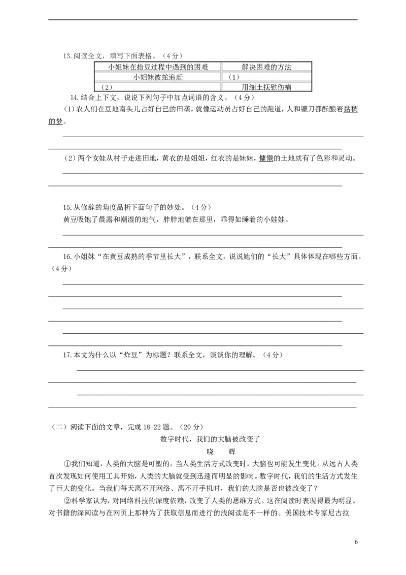 重庆市2015年中考语文真题试题（B卷，含答案）_中考真题_1.语文中考真题2015-2024年_2015年全国中考语文154份_2015年全国中考154份