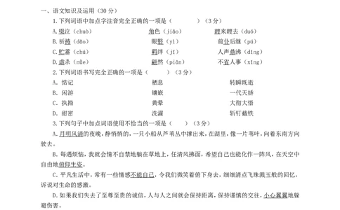 重庆市2015年中考语文真题试题（B卷，含答案）_中考真题_1.语文中考真题2015-2024年_2015年全国中考语文154份_2015年全国中考154份
