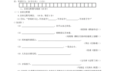 重庆市2015年中考语文真题试题（B卷，含答案）_中考真题_1.语文中考真题2015-2024年_2015年全国中考语文154份_2015年全国中考154份