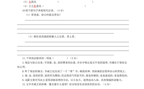 重庆市2015年中考语文真题试题（B卷，含答案）_中考真题_1.语文中考真题2015-2024年_2015年全国中考语文154份_2015年全国中考154份