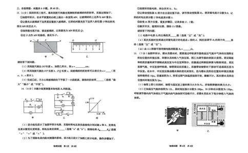 物理试题_2025年5月_2505102025届山东省青岛市、淄博市高三下学期5月第二次适应性检测（全科）_2025届山东省青岛市、淄博市高三下学期5月第二次适应性检测物理